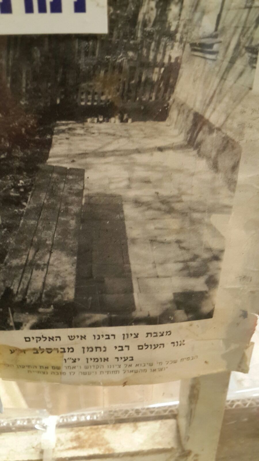 Tzion Rabbainu Before House IMG 20180325 WA0004